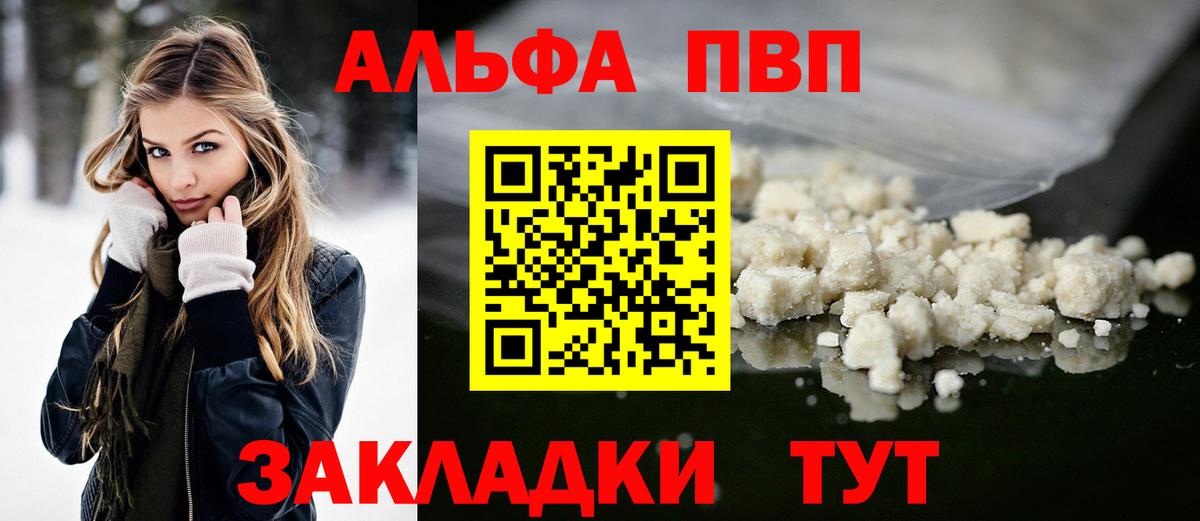 Альфа ПВП Соль  Alfa_PVP СК КРИС  Вход с VPN  Семёнов 