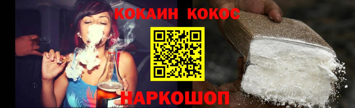 Кокаин Эквадор  Cocaine 98%  Семёнов  COCAIN  Вход с VPN 