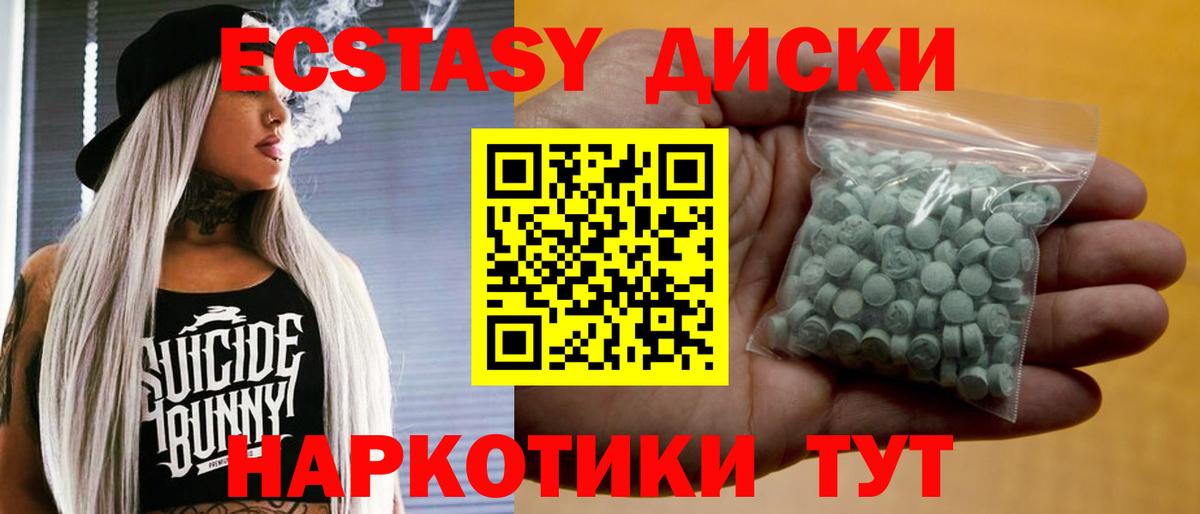 ЭКСТАЗИ 280 MDMA  Экстази  Семёнов  ЭКСТАЗИ 300 mg  гидра зеркало  Вход с VPN 