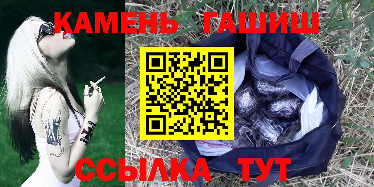 Гашиш ice o lator  Вход с VPN  Гашиш убойный  ГАШ  купить  сайты  Семёнов 