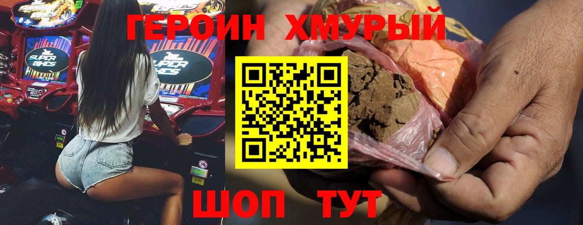 Codein Семёнов
