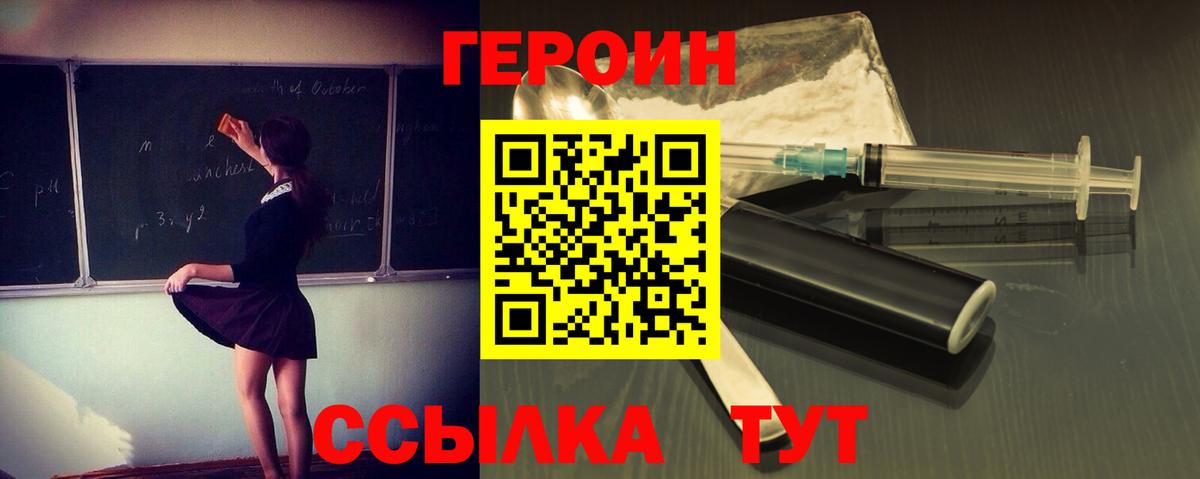 Семёнов  Героин  Вход с VPN  ГЕРОИН Heroin 