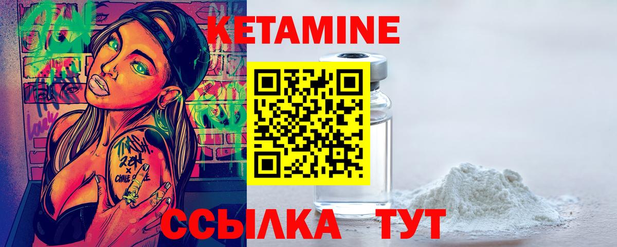КЕТАМИН ketamine  Кетамин ketamine  Семёнов  Вход с VPN 