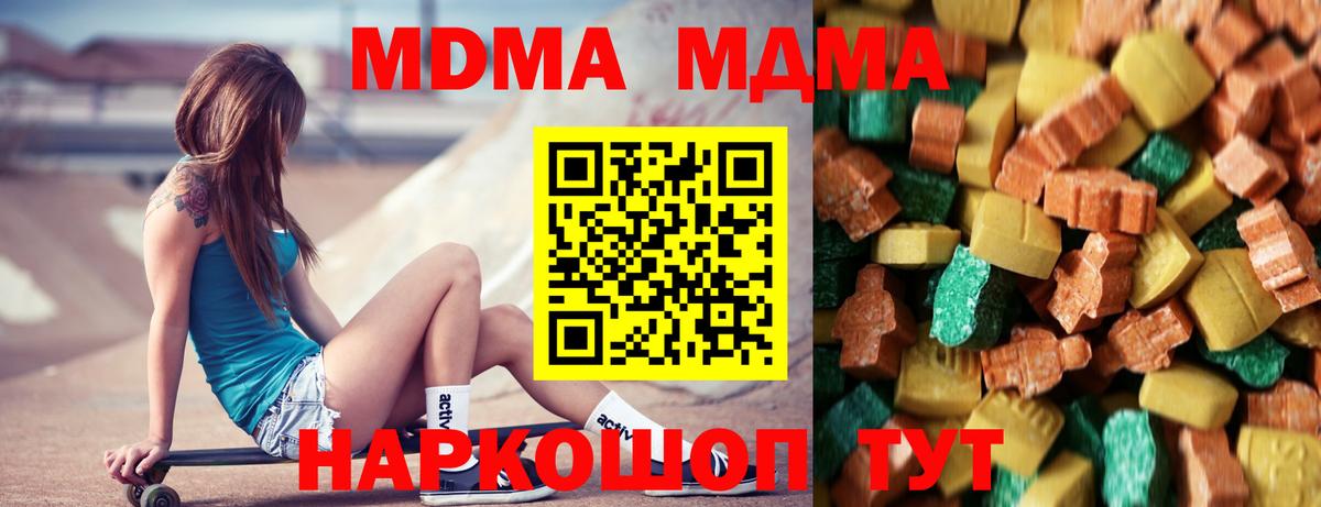 MDMA Molly Семёнов