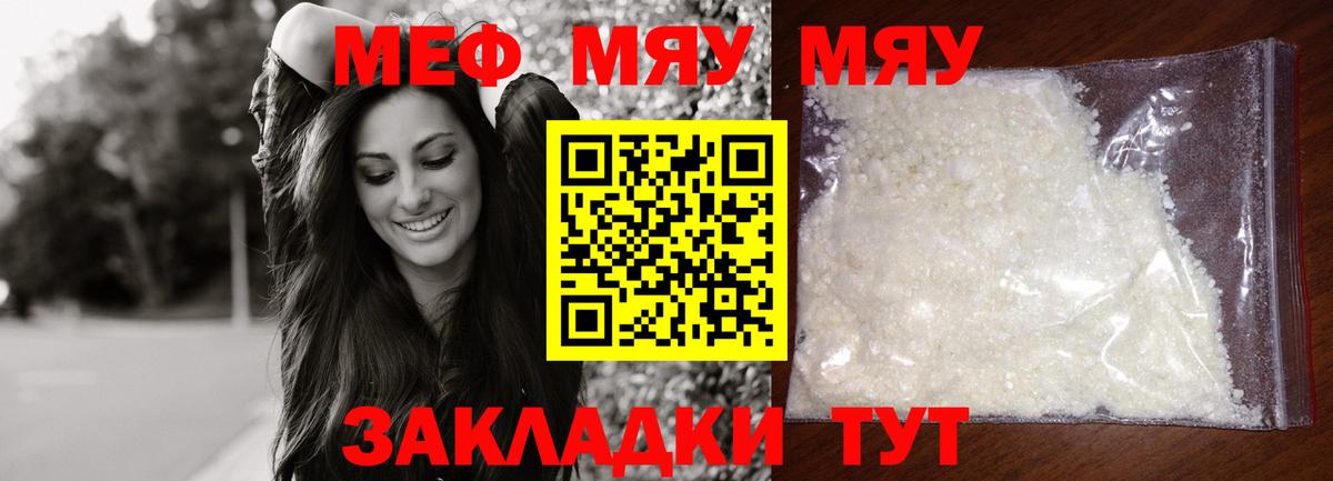 Мефедрон Семёнов