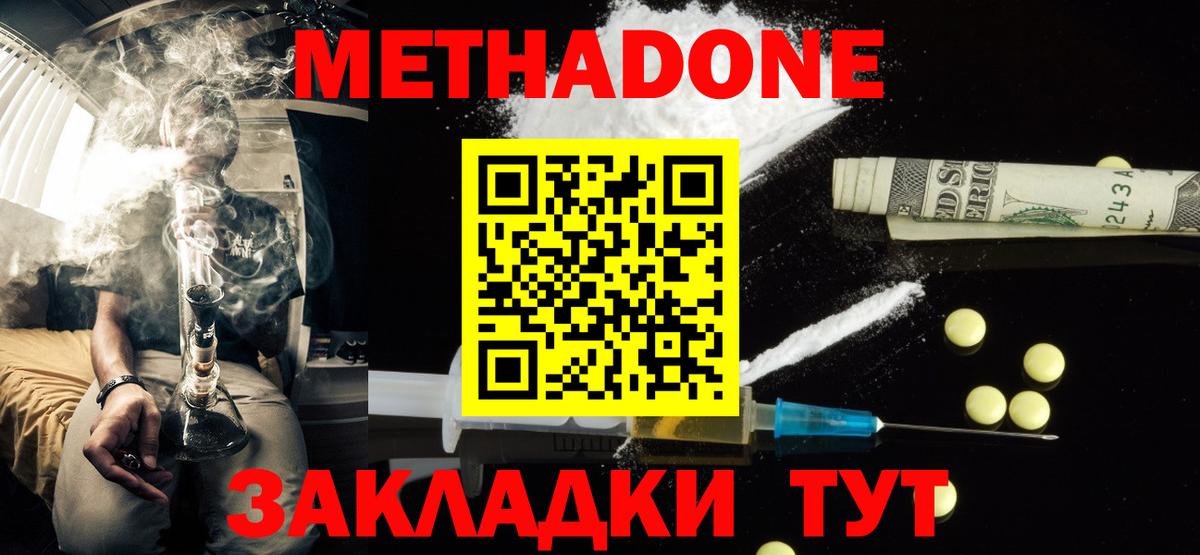 МЕТАДОН VHQ  Вход с VPN  Семёнов  МЕТАДОН белоснежный 