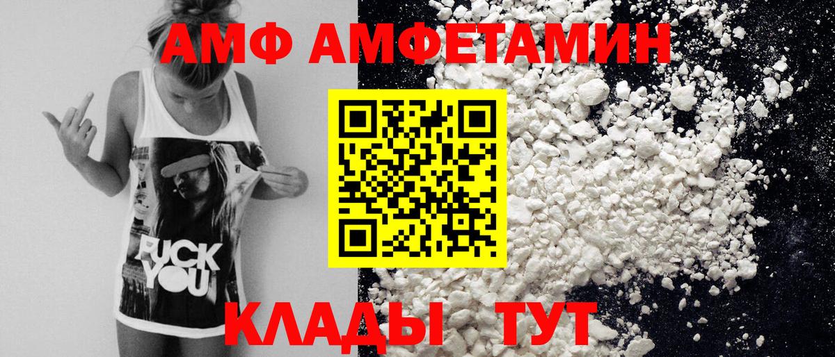 Метамфетамин кристалл  Вход с VPN  Семёнов 