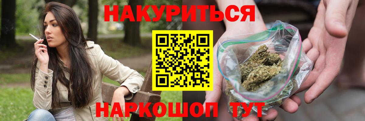 Бошки марихуана LSD WEED Семёнов